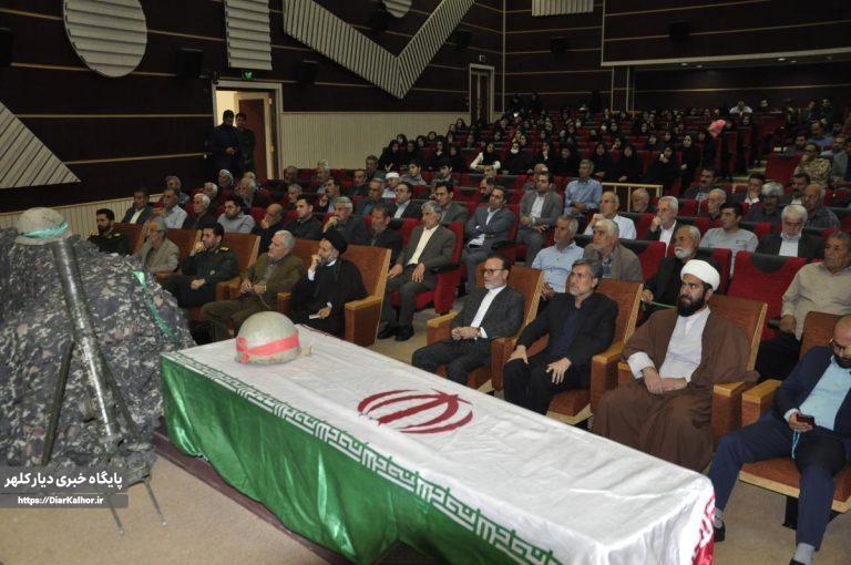 یادواره ۶۰ شهید فروردین واردیبهشت ماه شهرستان گیلانغرب