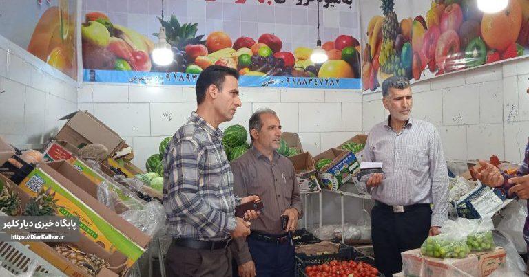 نارضایتی مردم از بازار میوه گیلانغرب/ نقره داغ گرانفروشان بازار میوه