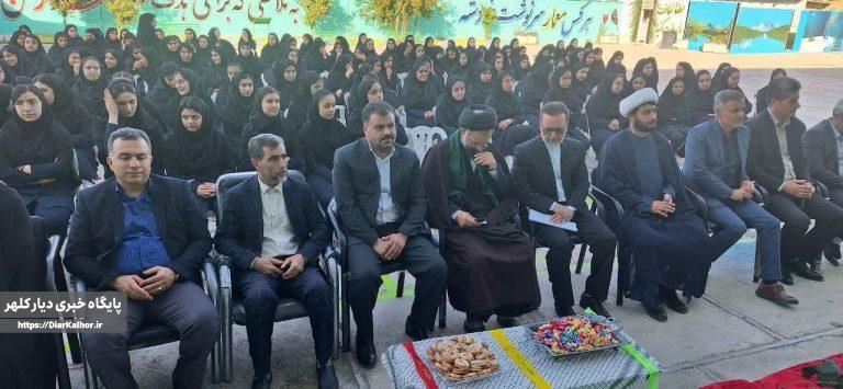 زنگ ایثار و آغاز سال تحصیلی در مدارس گیلانغرب +عکس