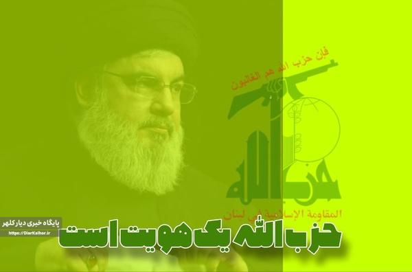 “مقاومت لبنان” یک هویت ملی و قایم به شخص نیست