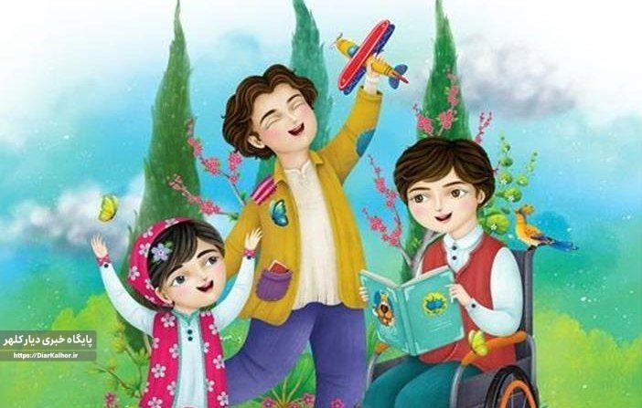 ضرورت نگاه ویژه به ۳هزار کودک گیلانغربی