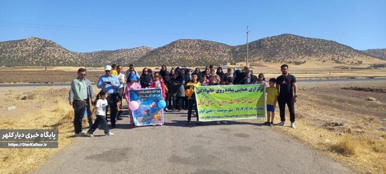 پیادهروی خانوادگی در شهر سرمست گیلانغرب برگزار شد+عکس