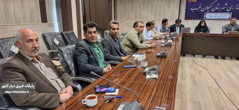 تصویب۱۱طرح اشتغالزایی در کارگروه اشتغال وسرمایهگذاری شهرستان گیلانغرب