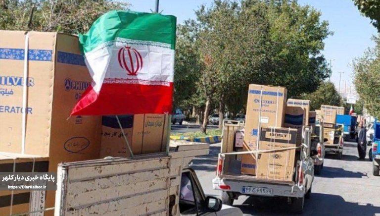 اهدای ۳۳ پکیج جهیزیه به نو عروسان تحت پوشش کمیته امداد در گیلانغرب