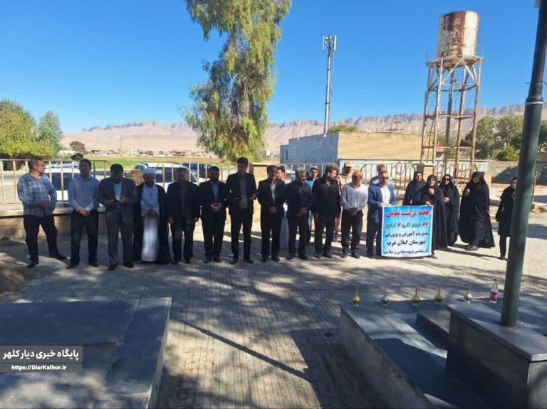 مزار شهدای گیلانغرب به مناسبت هفته تربیت بدنی و ورزش عطر افشانی شد +عکس