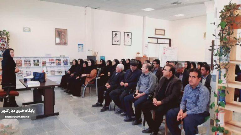 برگزاری کارگاه آموزشی پیشگیری از معلولیتهای دوران سالمندی در گیلانغرب