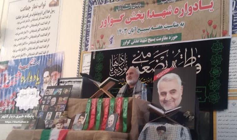 یادواره شهدا؛تجلیل از ایثار و مقاومت در مسیر اعتلای انقلاب اسلامی