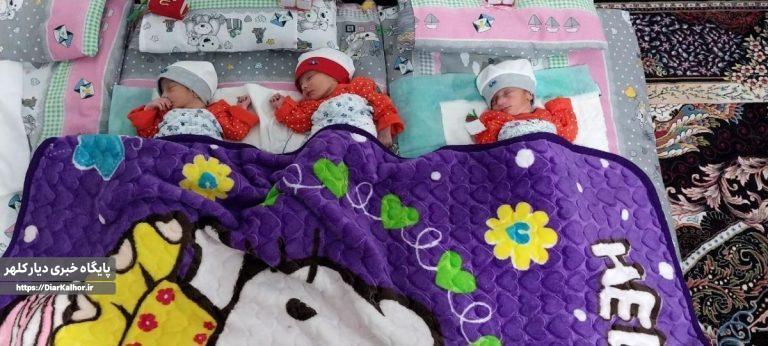 یک مادر ۲۶ ساله در گیلانغرب ۳ قلو به دنیا آورد