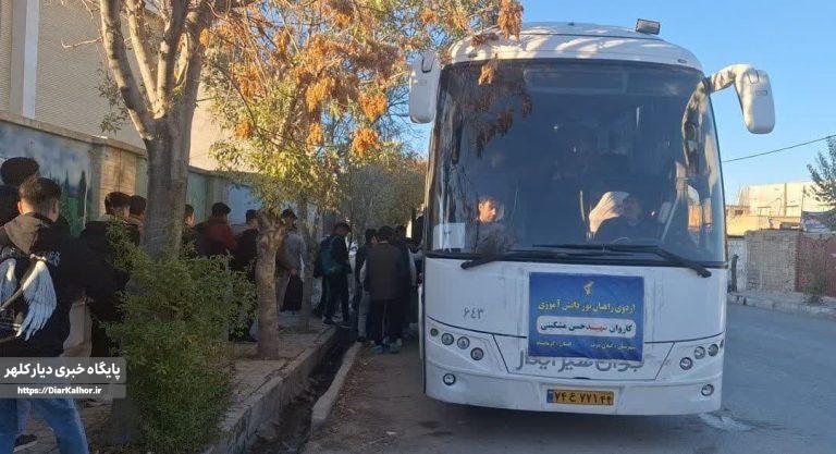 اعزام ۲۲۰ دانشآموز به اردوهای راهیان نور در گیلان غرب+عکس