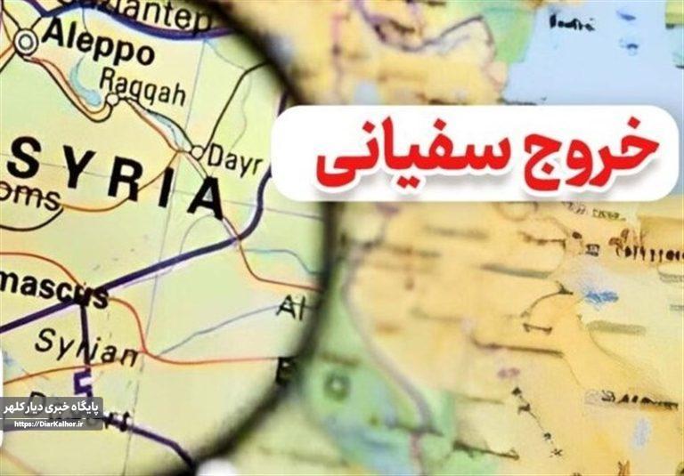 آیا تطبیق حوادث سوریه با ماجرای سفیانی مبنای علمی دارد؟