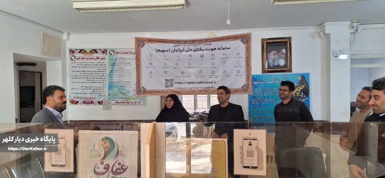 ثبت ۲۸۷ولادت و صدور ۴۳۳۲۵کارت هوشمند ملی در ۹ماهه سال جاری ثبت احوال گیلانغرب