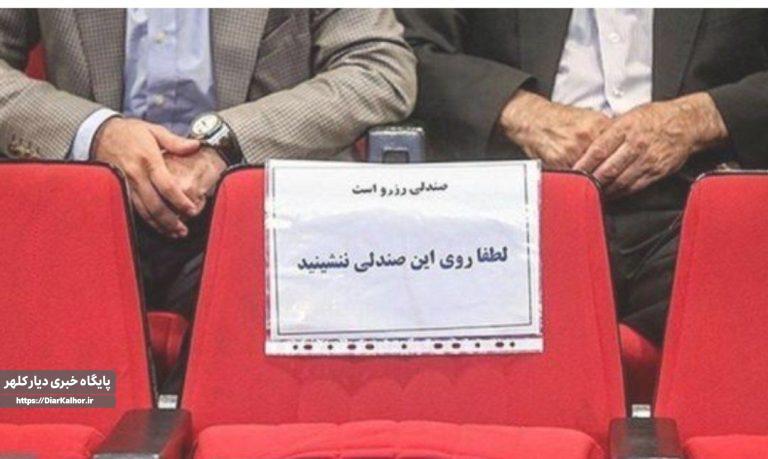 سیاستزدگی دستاندازی برای مدیر ارشد کرمانشاه