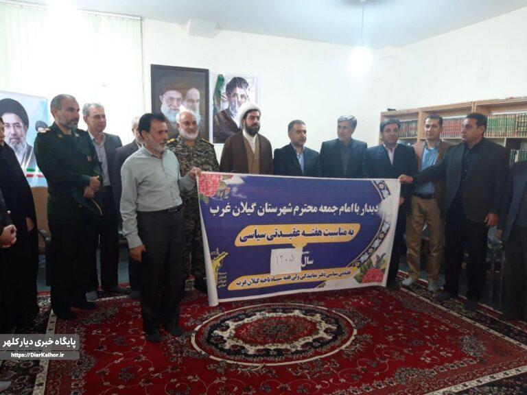 «کارخانه انسانسازی تراز انقلاب» در گفتگوی معلمان و هادیان سیاسی با امام جمعه گیلانغرب