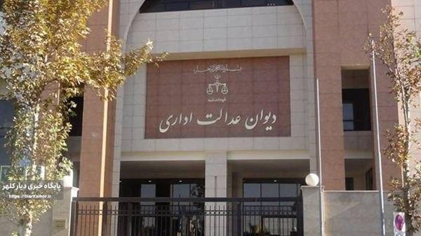 دیوان عدالت اداری: «ستاد ویژه ساماندهی فضای مجازی» فاقد وجاهت قانونی است / دستور موقت توقف اجرای مصوبات صادر شد