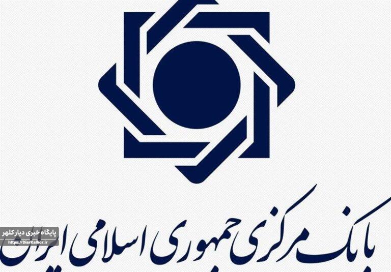 بانک مرکزی: ادعای ارتباط برداشت از حساب تأمیناجتماعی با عدم پرداخت مستمریها «کذب محض» است
