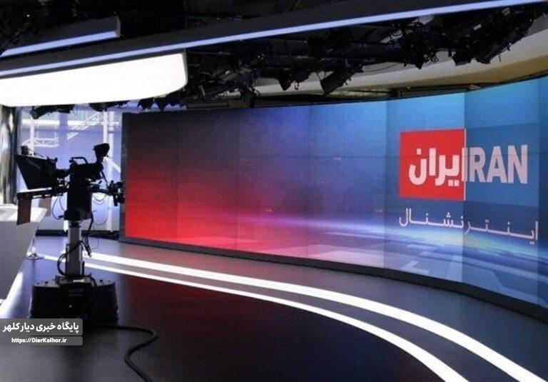 اعتراف مجری ضدایرانی: آمریکا شکست خورد، حرف مقامات جمهوری اسلامی درست از آب درآمد