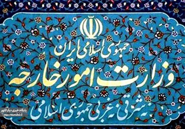 بیانیه قاطع وزارت خارجه: آمریکا آتشبس را بیمعنا کرد، مسئولیت پیامدهای خطرناک با واشنگتن