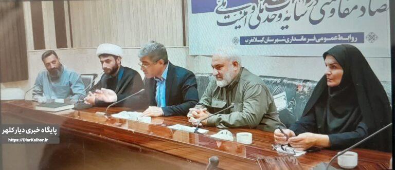 نشست هماهنگی هیأت مذهبی گیلانغرب برگزار شد/ تأکید بر برگزاری باشکوه عزاداری محرم