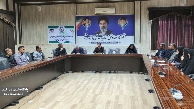 تأکید معاون فرماندار گیلانغرب بر حضور دانش آموزان در کتابخانه ها / دومین جلسه انجمن کتابخانه های عمومی برگزار شد